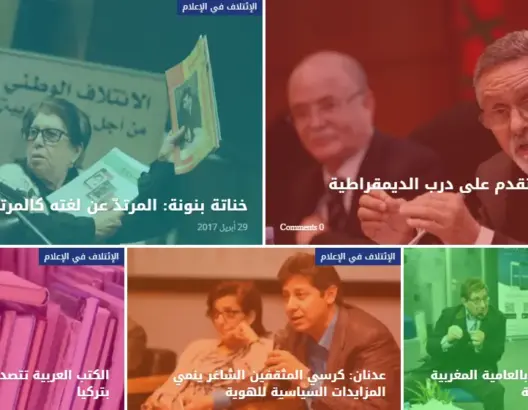 الائتلاف الوطني من أجل اللغة العربية يطلق موقعه على النت