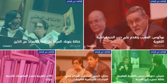 الائتلاف الوطني من أجل اللغة العربية يطلق موقعه على النت