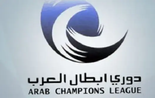 دوري أبطال العرب 2017 : إجراء قرعة النهائيات 5 ماي بالقاهرة