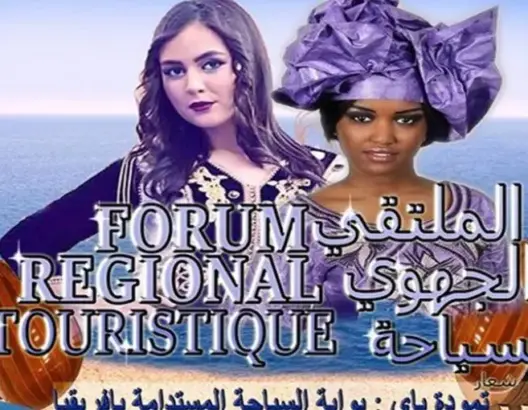 إفريقيا ضيف شرف الدورة الثانية للملتقى الجهوي للسياحة بمرتيل