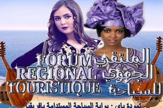 إفريقيا ضيف شرف الدورة الثانية للملتقى الجهوي للسياحة بمرتيل