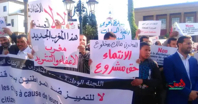 متظاهرون بالرباط يتهمون “المخزن” بالانتقام من الجماعة بإعفاء أطرها (صور)