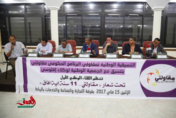 مقاولون يدعون العثماني للتحقيق في برنامجي “مقاولتي” و”إفلوسي” (فيديو)