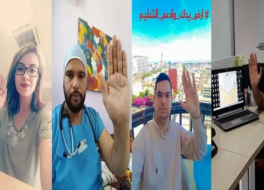 هاشتاغ #ارفع_يدك_وادعم_التعليم يجتاح “فيسبوك”