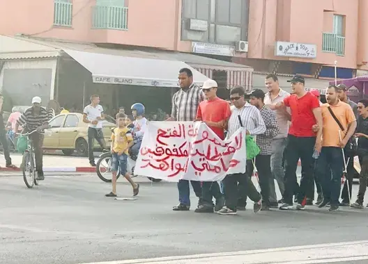 مكفوفون يحتجون بمراكش طلبا للمساواة