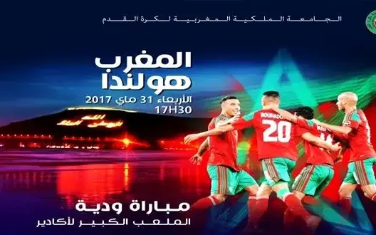 انطلاق عملية بيع تذاكر مواجهة المغرب وهولندا المرتقبة في رمضان