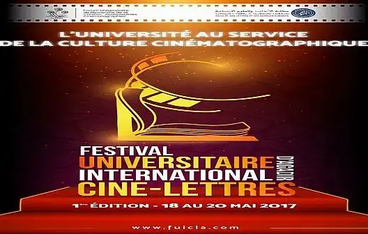 انطلاق فعاليات الدورة الأولى للمهرجان الجامعي الدولي للسينما والآداب لأكادير