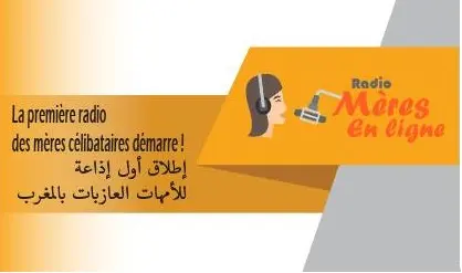 إذاعة جديدة لـ”الأمهات العازبات” تمولها وزارة الحقاوي والاتحاد الأوروبي