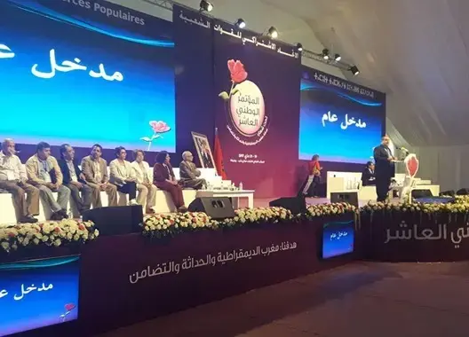 هؤلاء هم أعضاء المكتب السياسي الجديد لحزب الاتحاد الاشتراكي