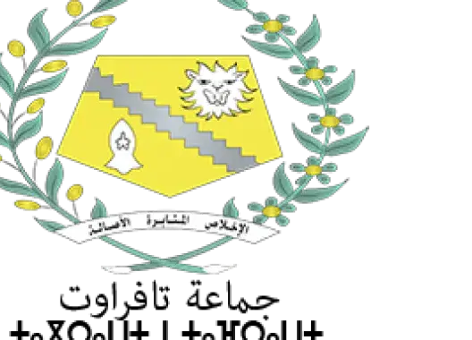 جماعة تافراوت تطلق رقما لحماية المستهلك‎