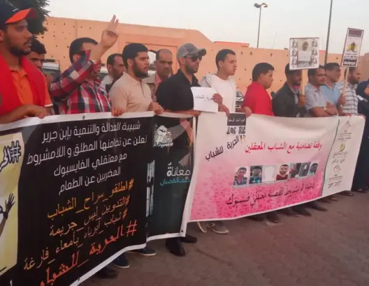 وقفة تضامنية مع معتقلي فيسبوك بمراكش