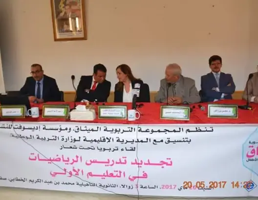 استفادة 220 مربية ومربي من دورة تكوينية في تجديد تدريس الرياضيات بصفرو