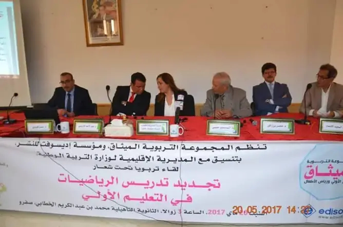استفادة 220 مربية ومربي من دورة تكوينية في تجديد تدريس الرياضيات بصفرو