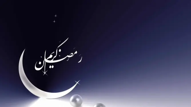وزارة الأوقاف تعلن الثلاثاء أول أيام رمضان الكريم