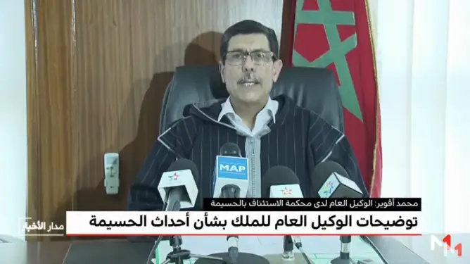 شاهد وكيل الملك يعلن اعتقال نشطاء جدد بالحسيمة (فيديو)