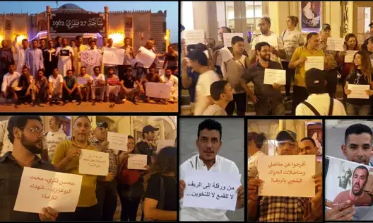 تونسيون وجزائريون يتظاهرون دعما لحراك الريف وتنديدا بالاعتقالات (صور)