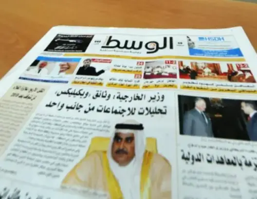 بسبب حراك الريف .. البحرين توقف إصدار صحيفة “الوسط”