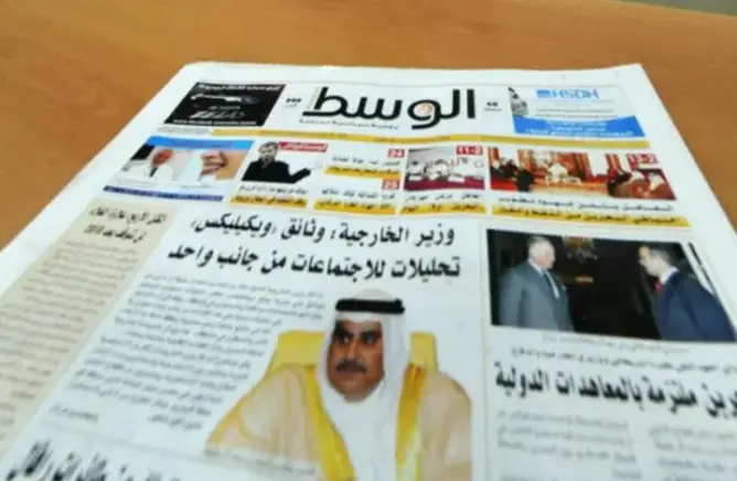 بسبب حراك الريف .. البحرين توقف إصدار صحيفة “الوسط”