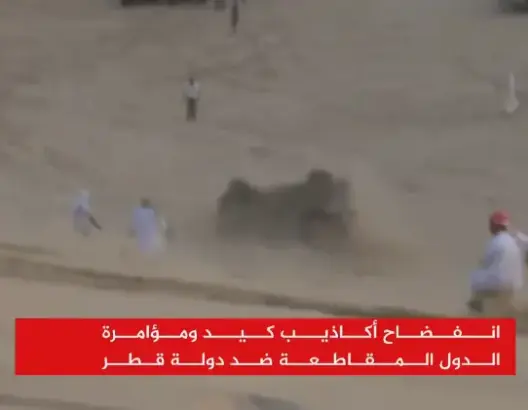 “التفحيط السياسي”.. تقرير مثير للجزيرة عن أزمة الخليج (فيديو)