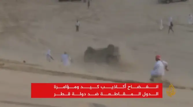 “التفحيط السياسي”.. تقرير مثير للجزيرة عن أزمة الخليج (فيديو)
