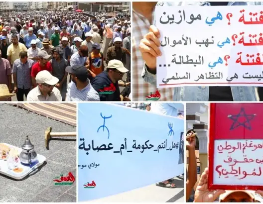 شاهد أروع صور المسيرة الحاشدة من أجل الريف بالرباط