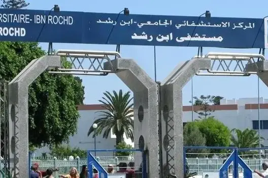 أطباء مستشفى ابن رشد بالبيضاء يحتجون ضد “الحيف والتمييز”