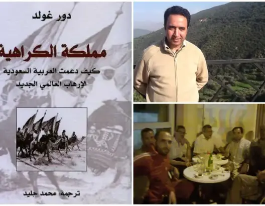 السلطة تمنع مناقشة كتاب يتهم السعودية بدعم الإرهاب وسط استنكار واسع
