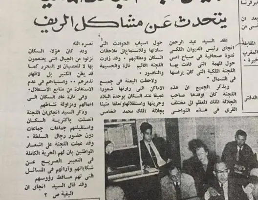ما أشبه اليوم بالبارحة .. مطالب الريف هي هي منذ 60 عاما (وثيقة)