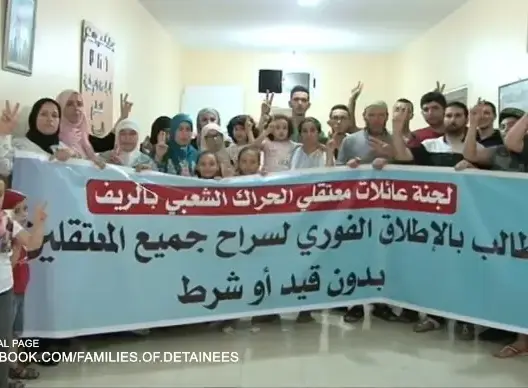 عائلات معتقلي الريف تدعو للإفراج الفوري عن أبنائها (فيديو)