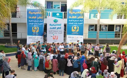 أكاديمية أطر الغد.. 10 سنوات من الابداع والتجديد