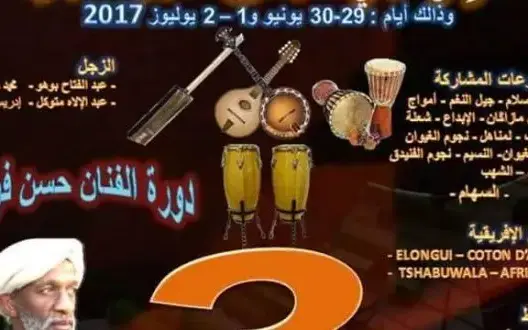 انطلاق فعاليات المهرجان الوطني للمجموعات الغيوانية الشبابية بسلا