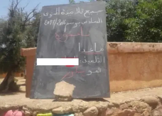 مدرسة بأزيلال “تُشهر” بتلميذ راسب..وأكاديمية بني ملال توضح