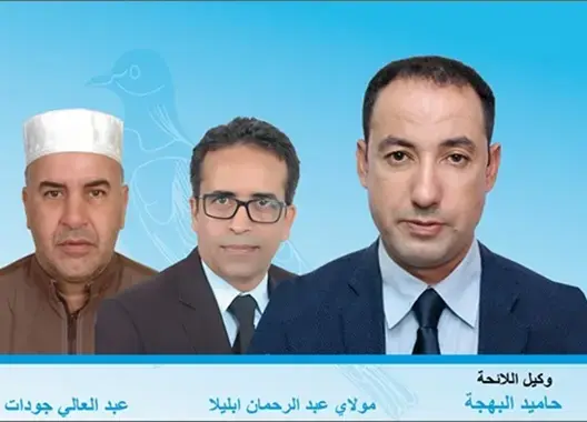 بعد البام بأكادير .. الأحرار يفقد مقعده البرلماني بتاروانت