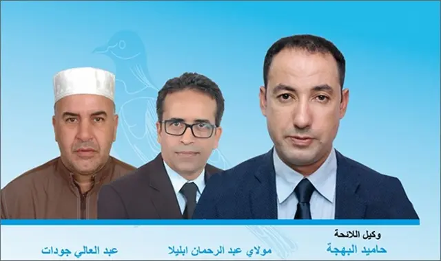 بعد البام بأكادير .. الأحرار يفقد مقعده البرلماني بتاروانت