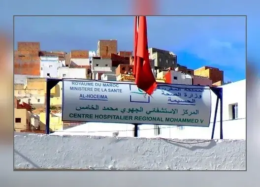 “تدبير فاشل وفراغ إداري”.. نقابة تكشف اختلالات خطيرة بقطاع الصحة في الحسيمة وتطالب بلجنة تحقيق