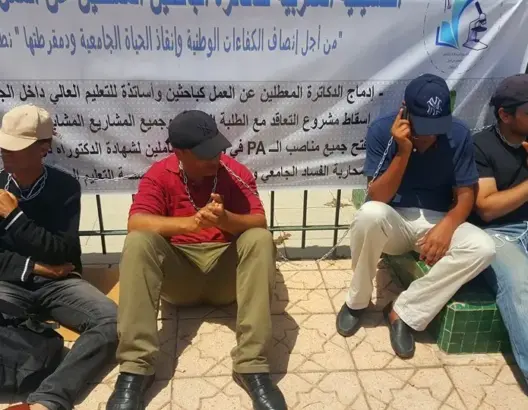 دكاترة المغرب المعطلون يناشدون الملك إنصافهم في مباريات الوظيفة العمومية