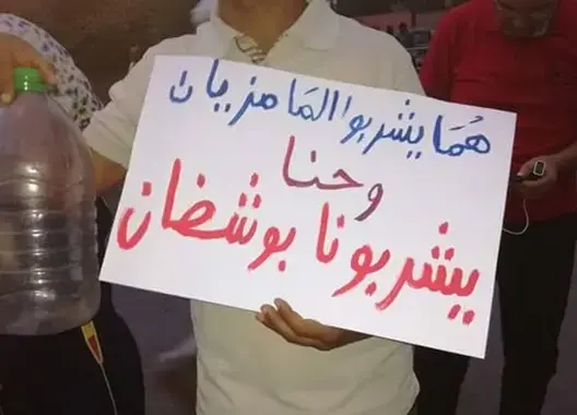 ساكنة خنيفرة تحتج بسبب ملوحة الماء (فيديو)