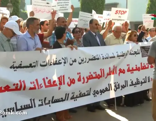 احتجاجات أمام البرلمان ضد إعفاء أطر جماعة العدل والإحسان (فيديو)