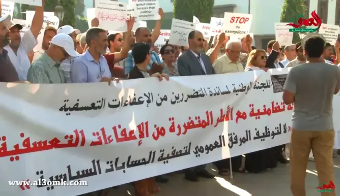 احتجاجات أمام البرلمان ضد إعفاء أطر جماعة العدل والإحسان (فيديو)