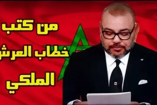 مفاجأة.. تعرف على الشخص الذي كتب خطاب العرش التاريخي!