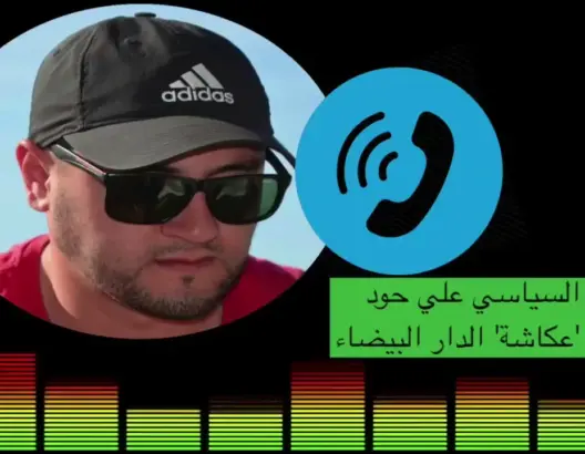 المعتقل حود ينفي تسجيله مقطعا يتضمن ادعاءات مرتبطة بالعفو