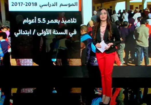 أبرز مستجدات وملامح الدخول المدرسي المقبل