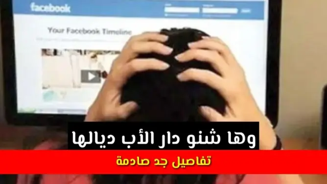 فضيحة تهز طنجة بسبب هذه الصور الجنسية .. “قاصر تدخل عشيقها لمنزل الأسرة”