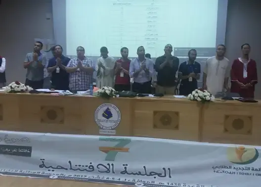 إلغاء حجوزات وتذاكر المشاركين في ندوة للتجديد الطلابي بأكادير