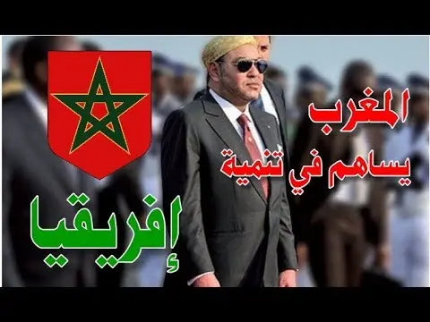 سفير الاتحاد الإفريقي بجنيف يصدم أعداء المغرب