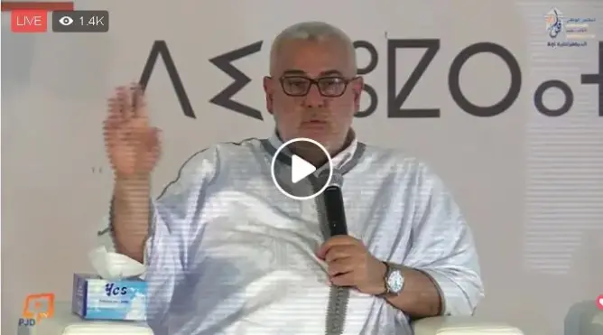 لقاء مباشر مع الأخ الأمين العام للحزب الأستاذ عبد الإله ابن كيران