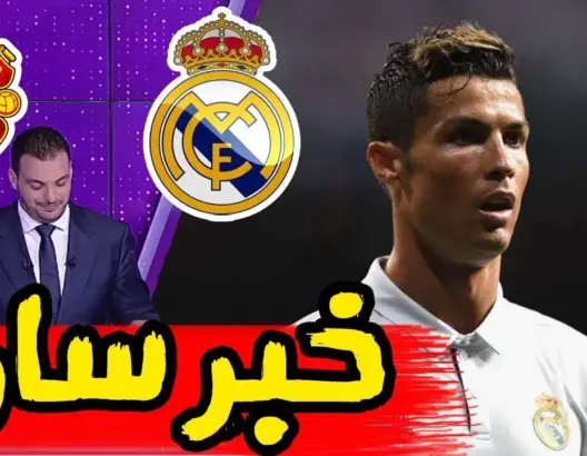 تقرير Bein Sport: الخبر الذي أسعد جماهير ريال مدريد بعد طول انتظار ؟