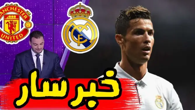 تقرير Bein Sport: الخبر الذي أسعد جماهير ريال مدريد بعد طول انتظار ؟