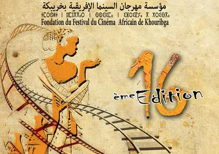 14 فيلما ضمن المسابقة الرسمية لمهرجان السينما الإفريقية بخريبكة