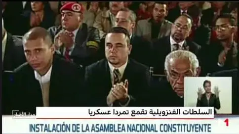 السلطات الفنزويلية تقمع تمردا عسكريا
